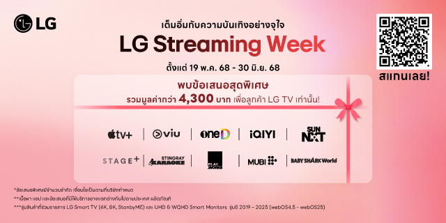 LG Streaming
